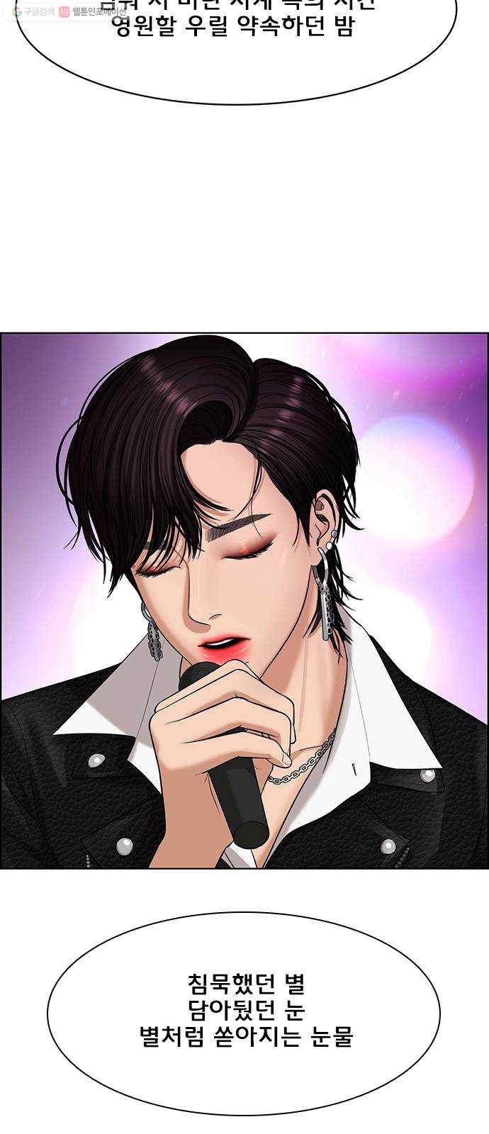 여신강림 150화 81