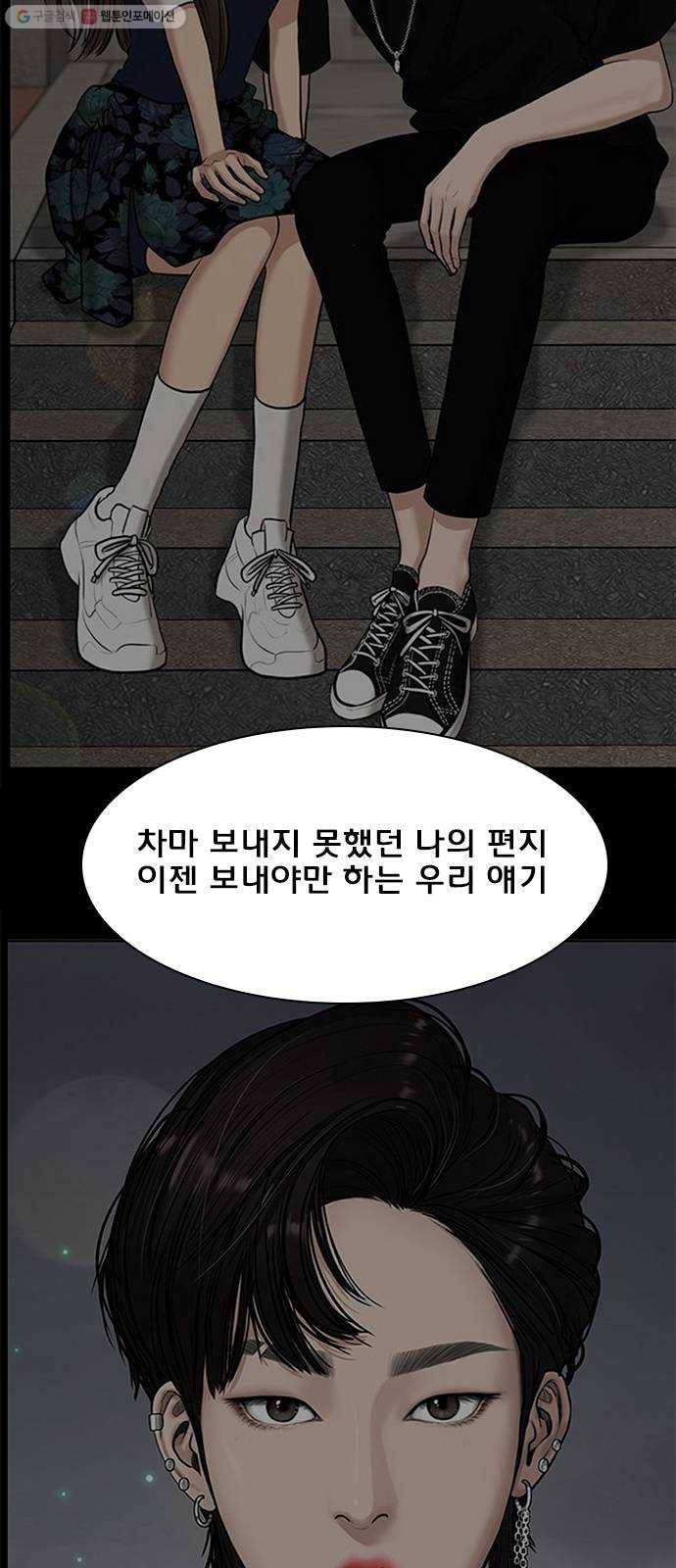 여신강림 150화 83