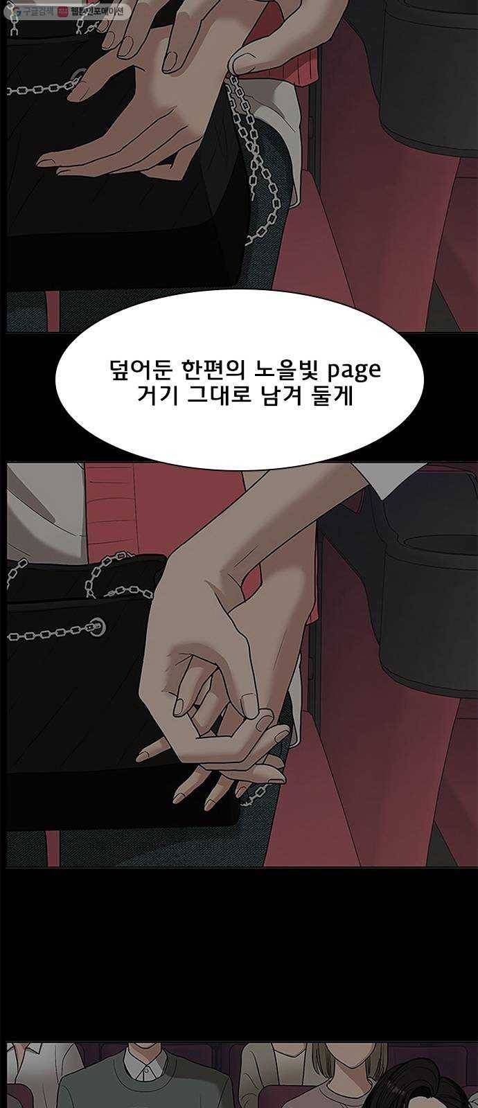 여신강림 150화 85