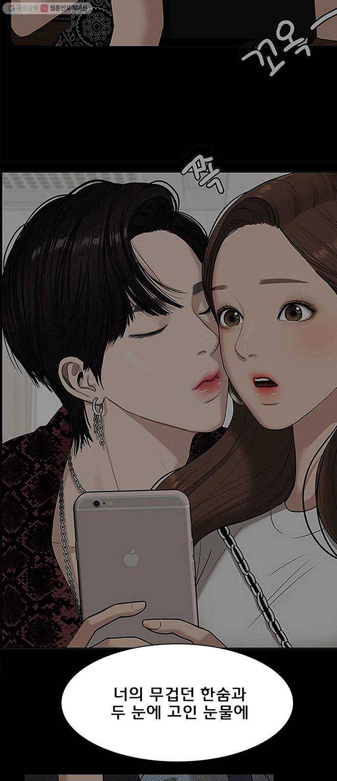 여신강림 150화 88