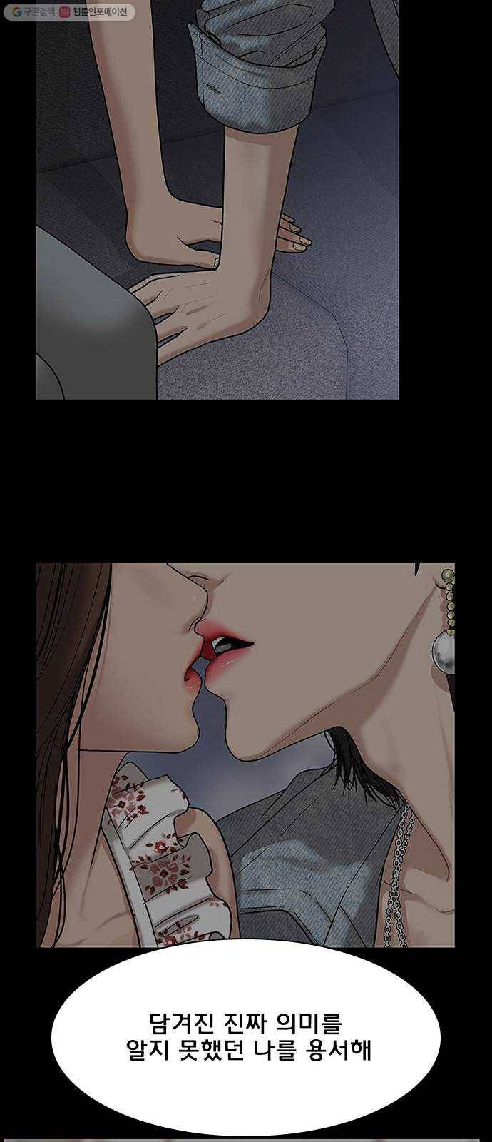 여신강림 150화 89