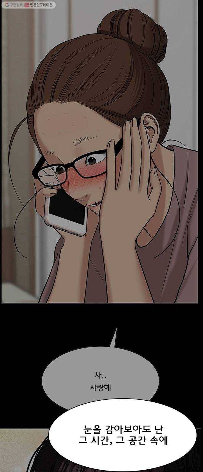 여신강림 150화 90