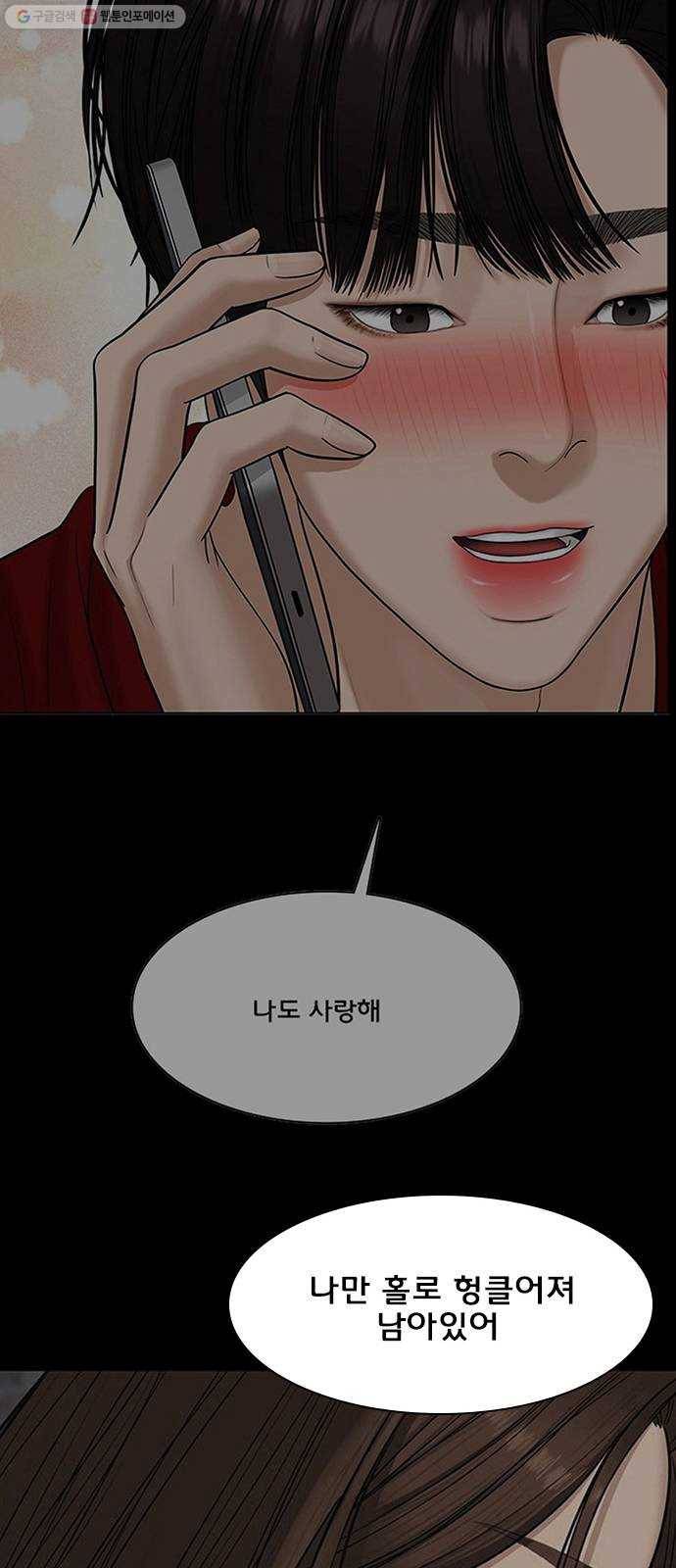 여신강림 150화 91
