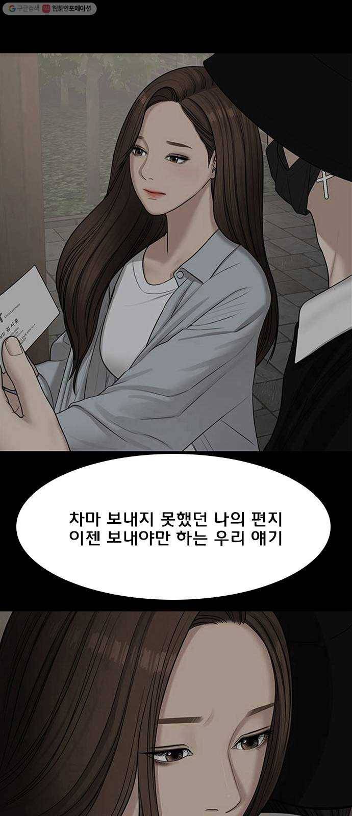 여신강림 150화 94