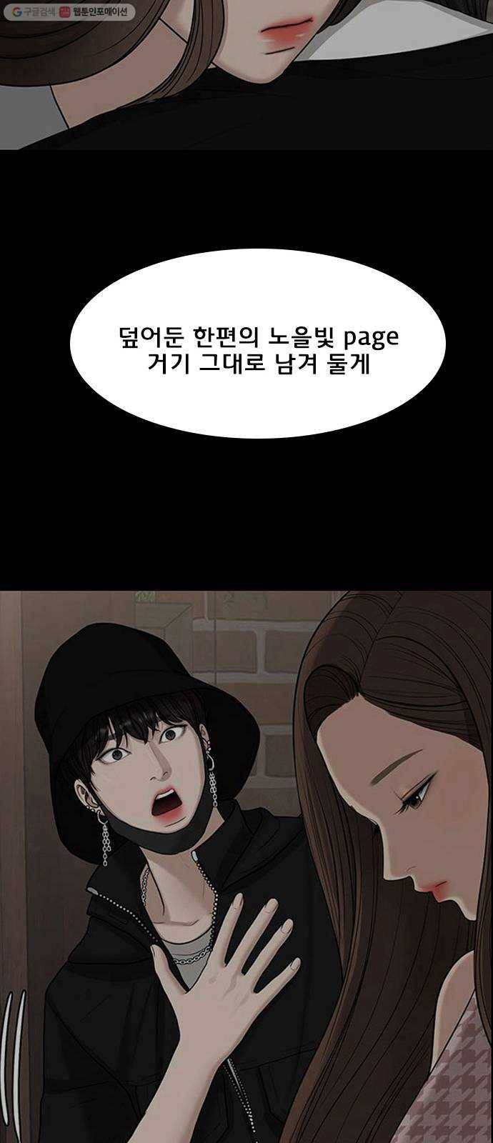 여신강림 150화 95