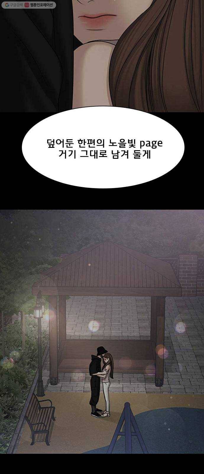 여신강림 150화 100