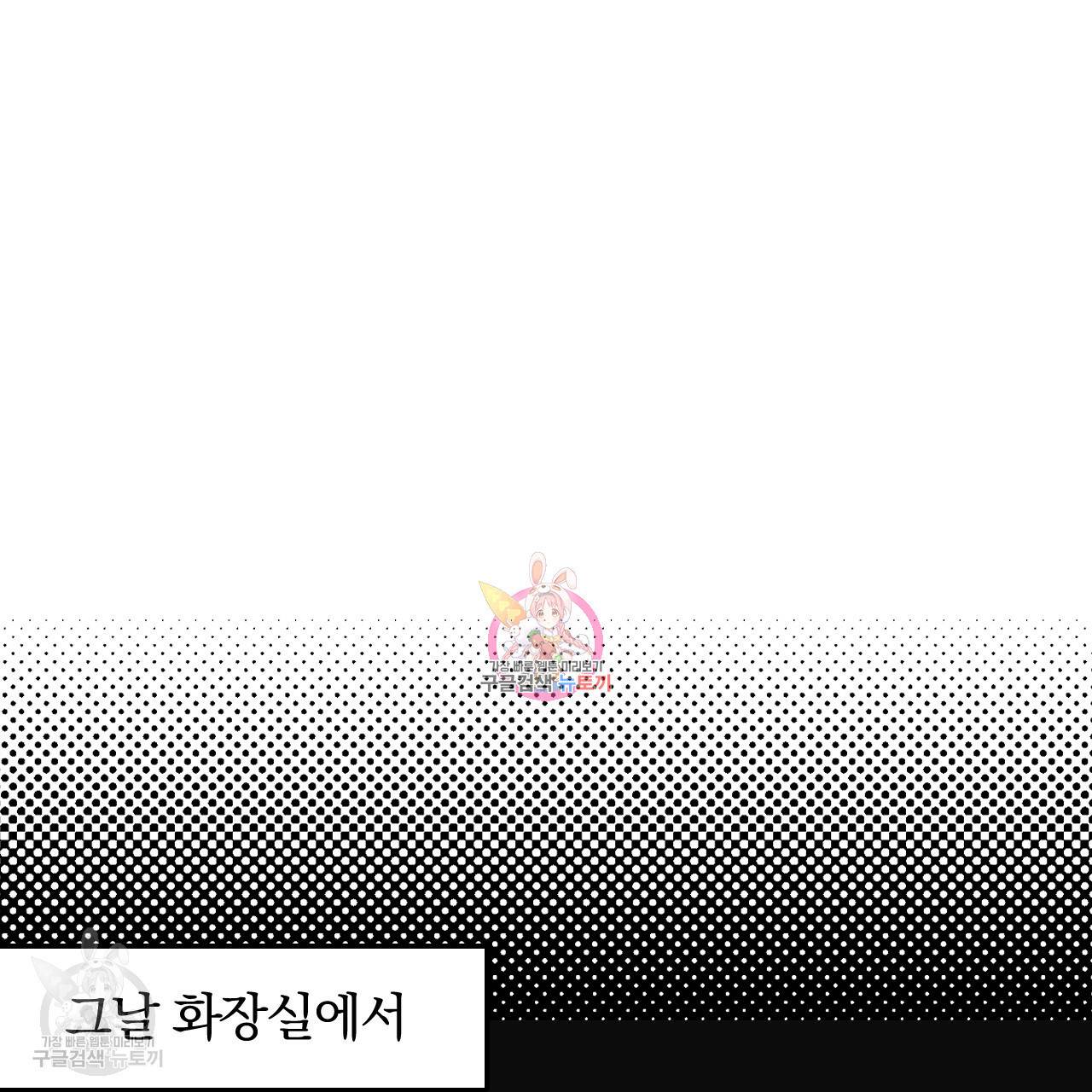 퍼펙트 버디 FUCK-PECT BUDDY 16화 1