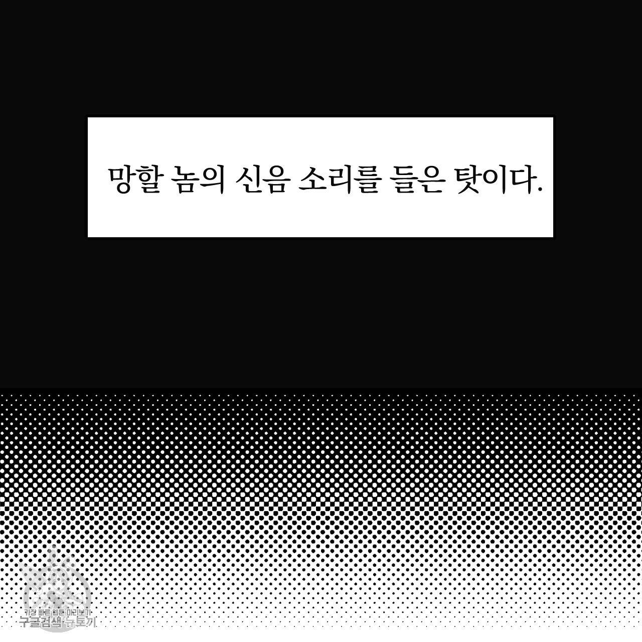 퍼펙트 버디 FUCK-PECT BUDDY 16화 3