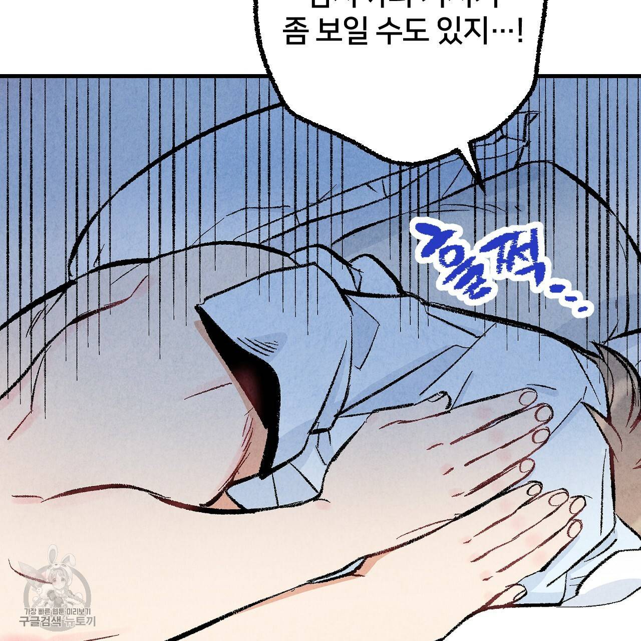 퍼펙트 버디 FUCK-PECT BUDDY 16화 21