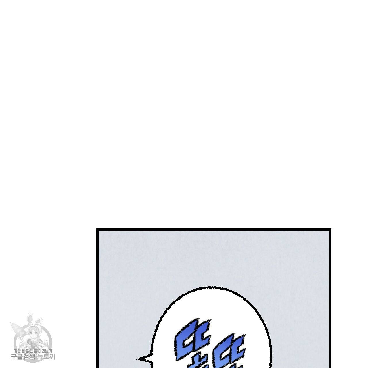 퍼펙트 버디 FUCK-PECT BUDDY 16화 24