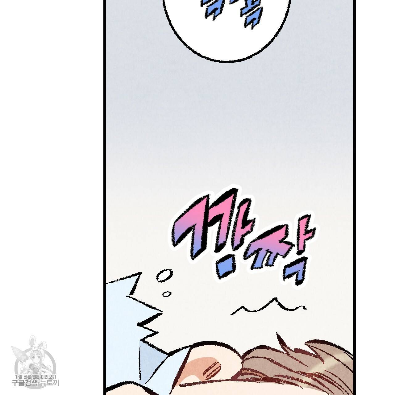 퍼펙트 버디 FUCK-PECT BUDDY 16화 25