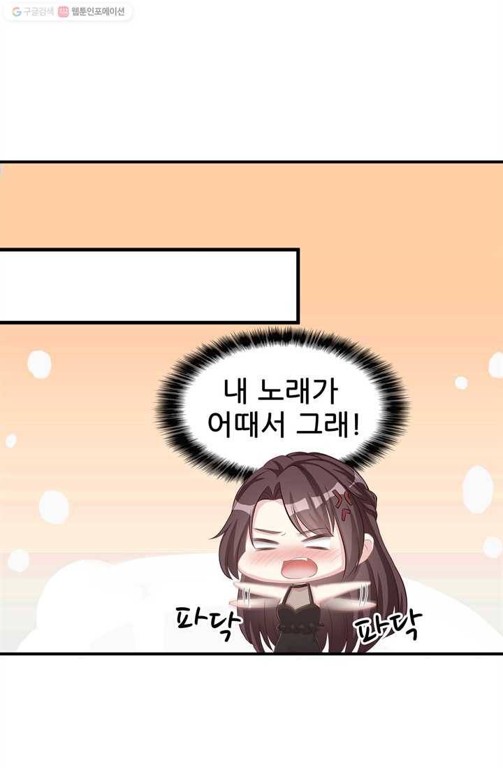 대표님 꼭 안아주세요 10화 2