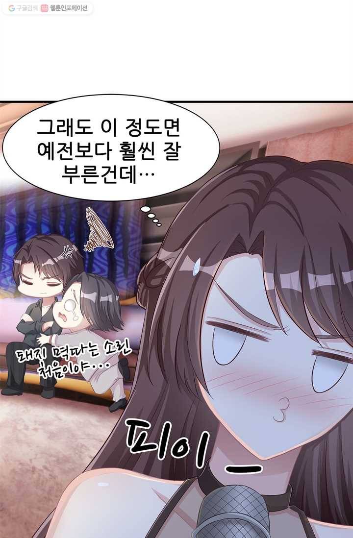 대표님 꼭 안아주세요 10화 3