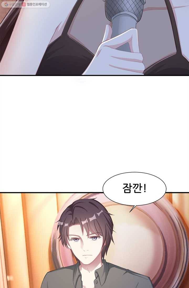 대표님 꼭 안아주세요 10화 4