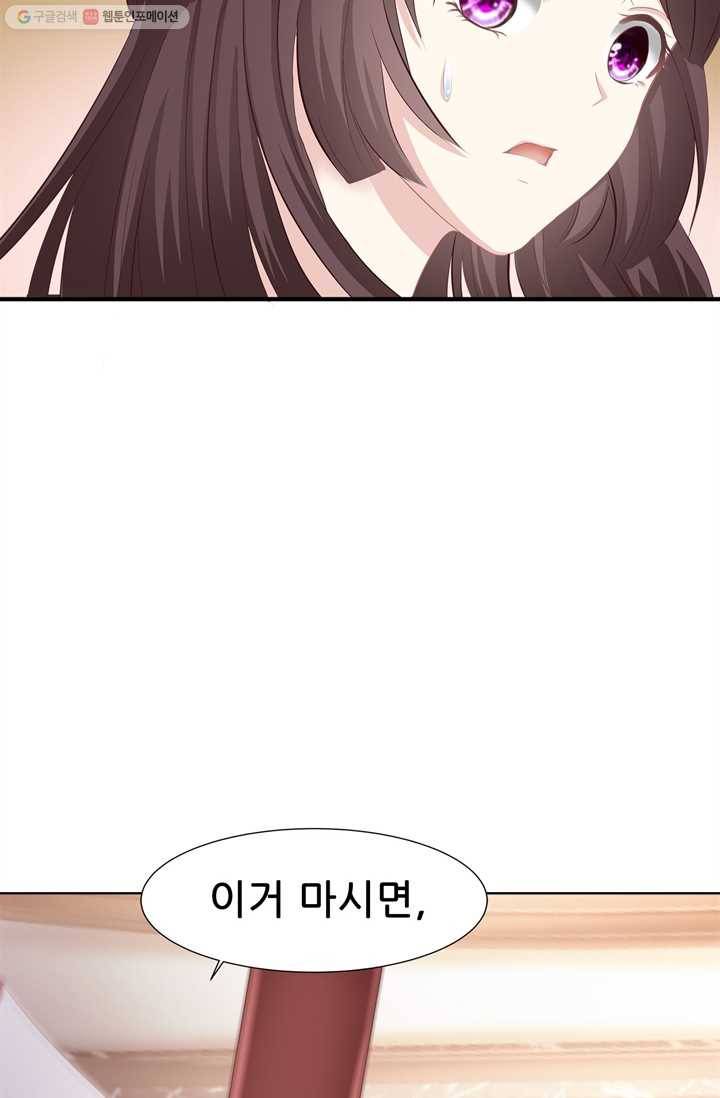 대표님 꼭 안아주세요 10화 6