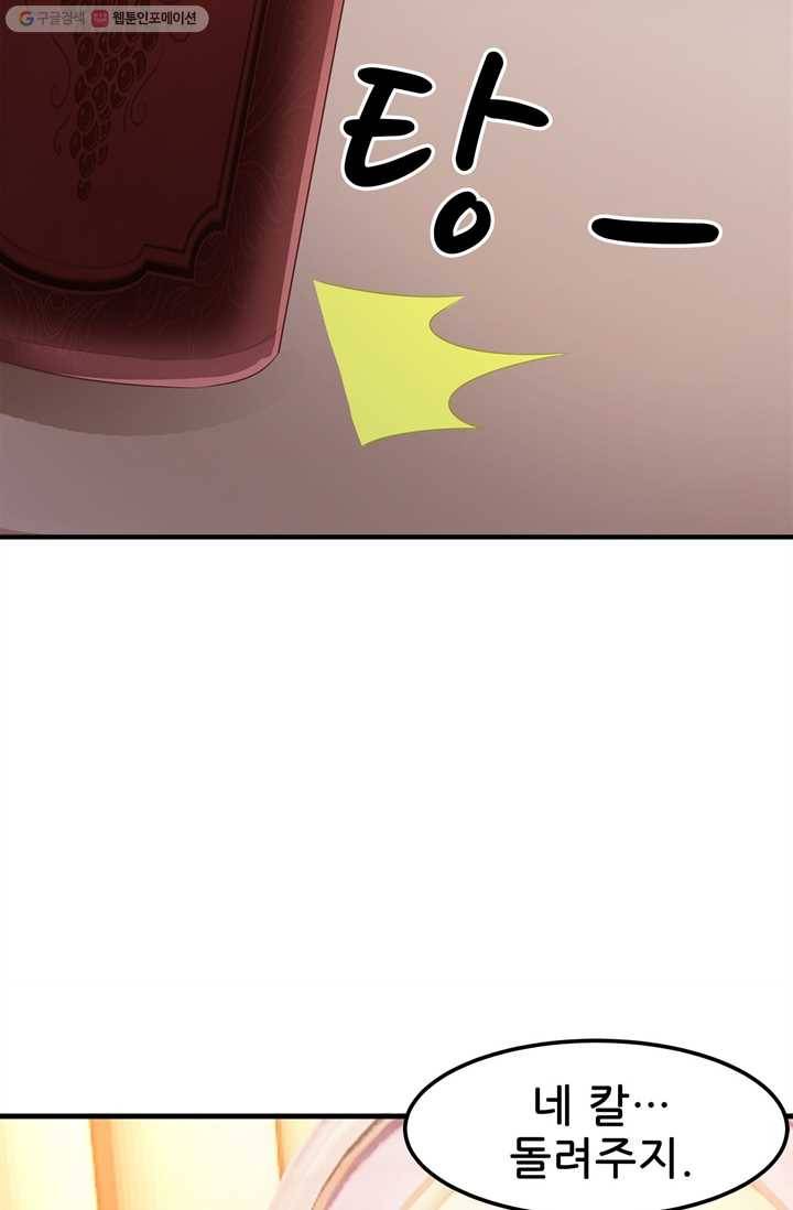 대표님 꼭 안아주세요 10화 8