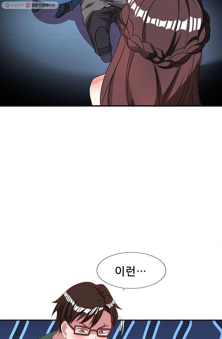 대표님 꼭 안아주세요 20화 4