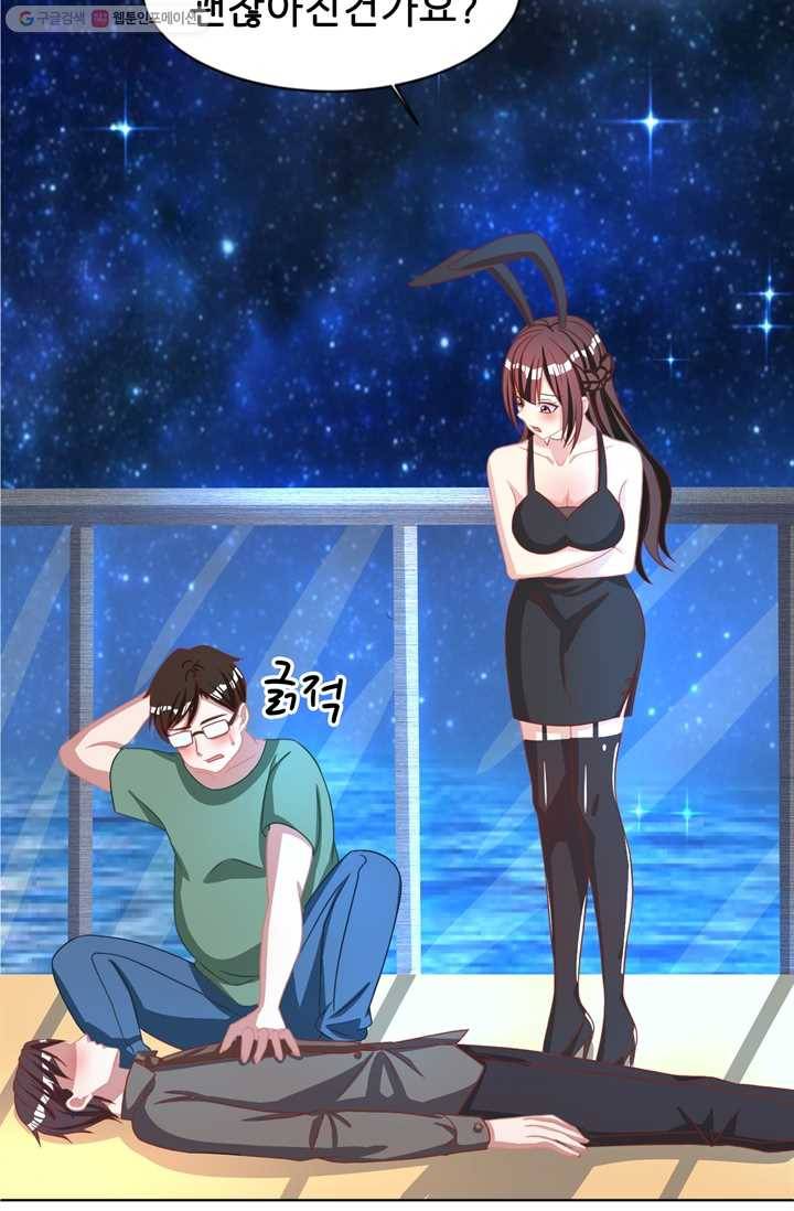 대표님 꼭 안아주세요 20화 6