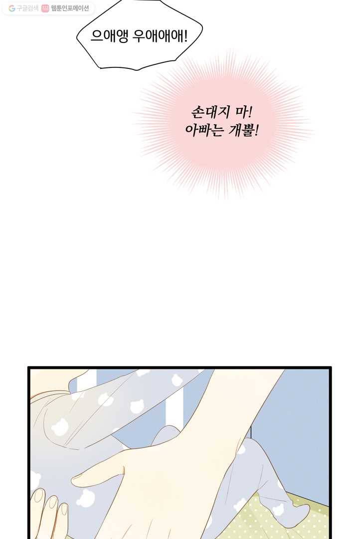 너랑 나랑 하면 2화 4