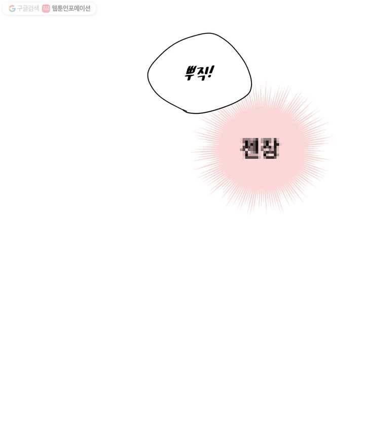 너랑 나랑 하면 2화 7