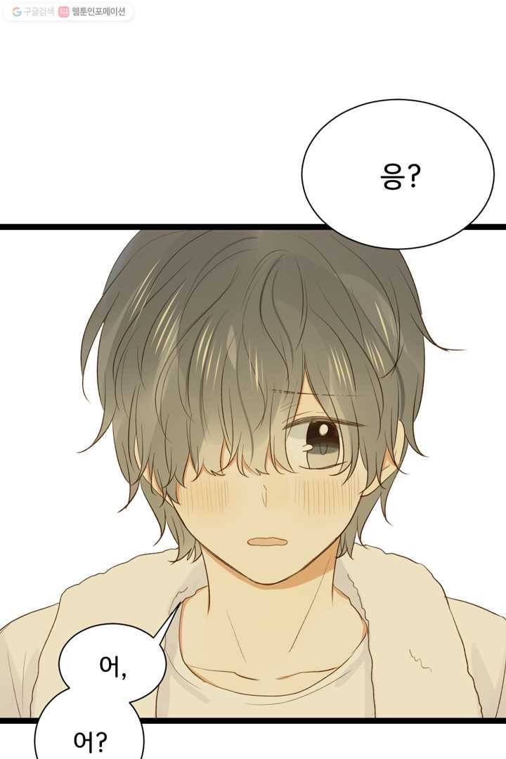 너랑 나랑 하면 15화 3