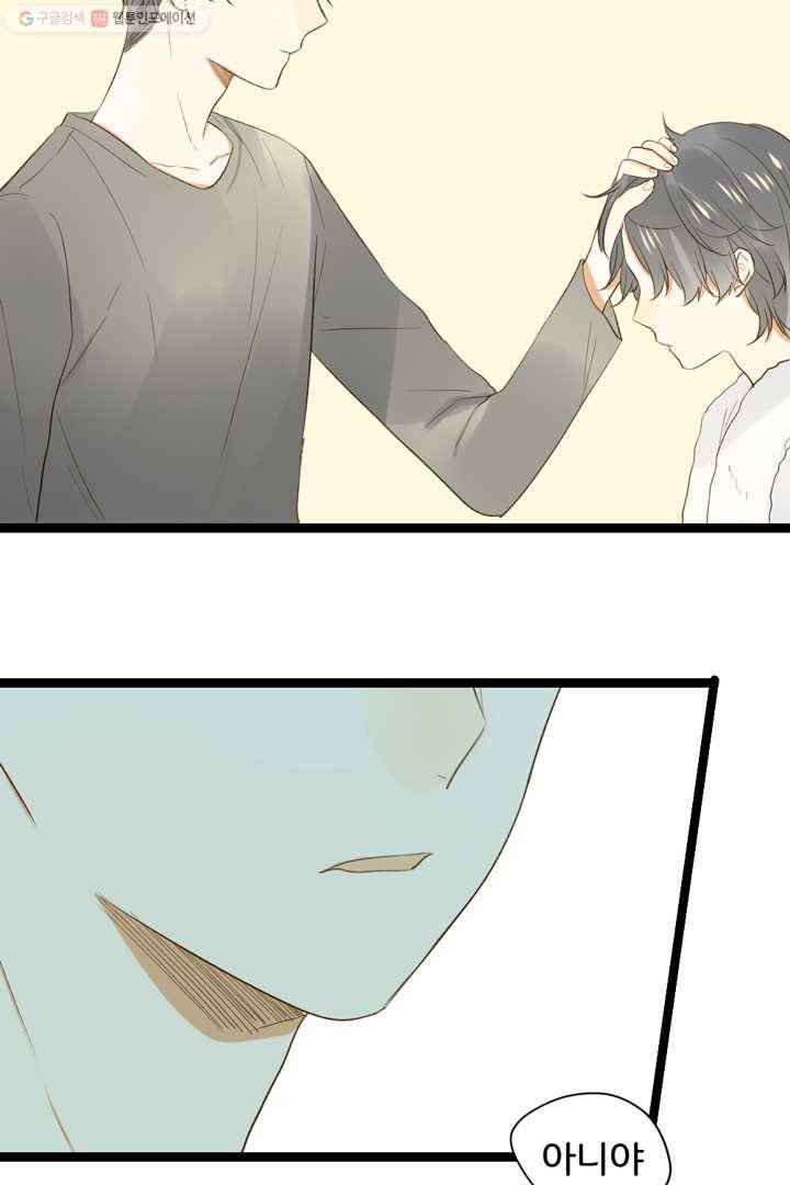 너랑 나랑 하면 15화 7