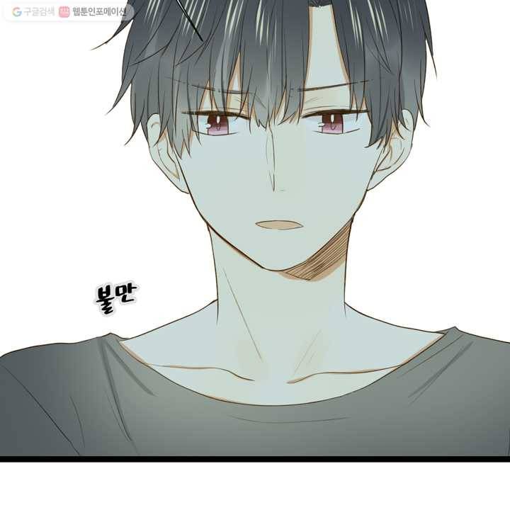 너랑 나랑 하면 15화 9