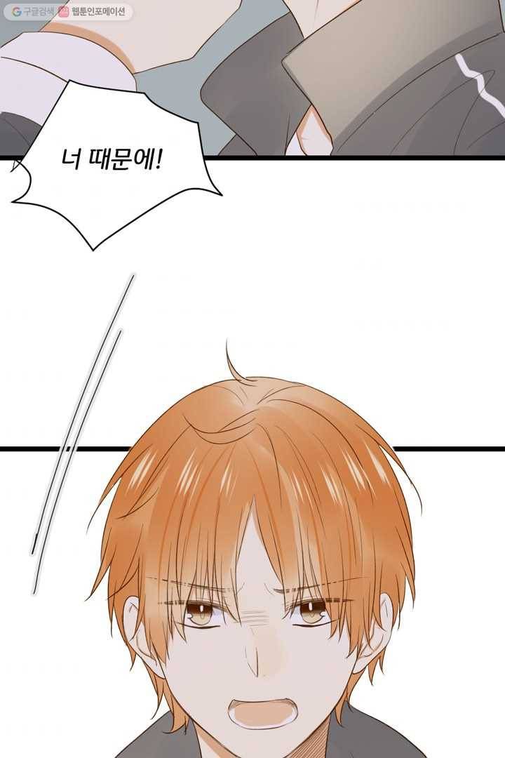너랑 나랑 하면 22화 11