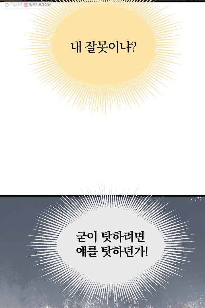 너랑 나랑 하면 37화 6