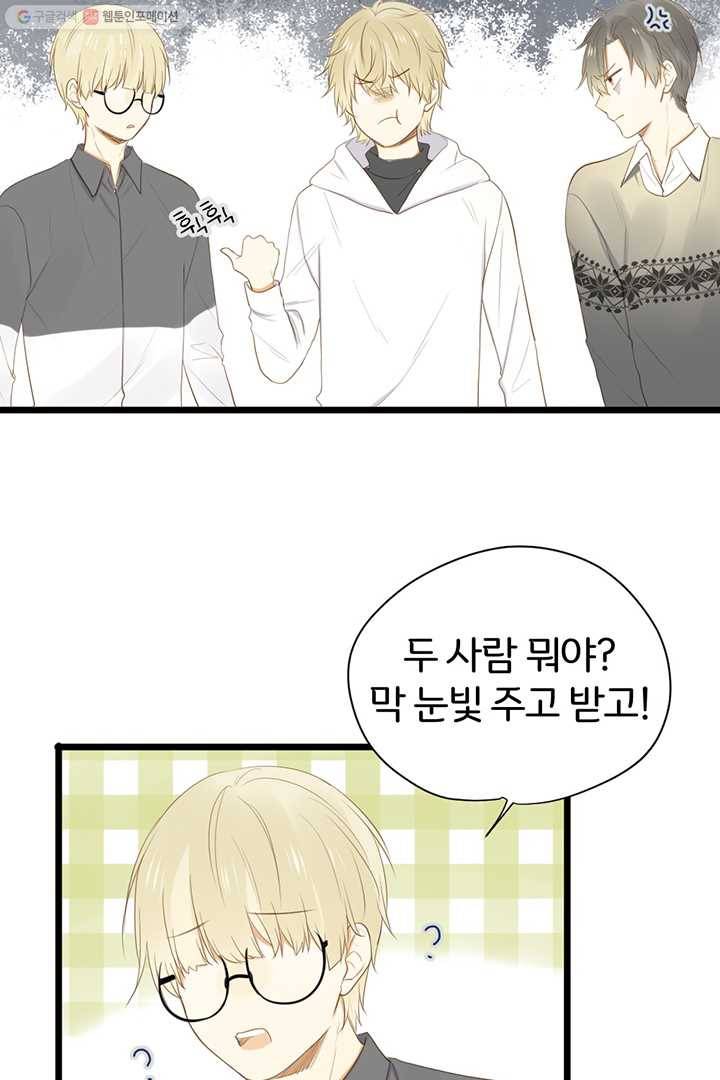 너랑 나랑 하면 37화 7