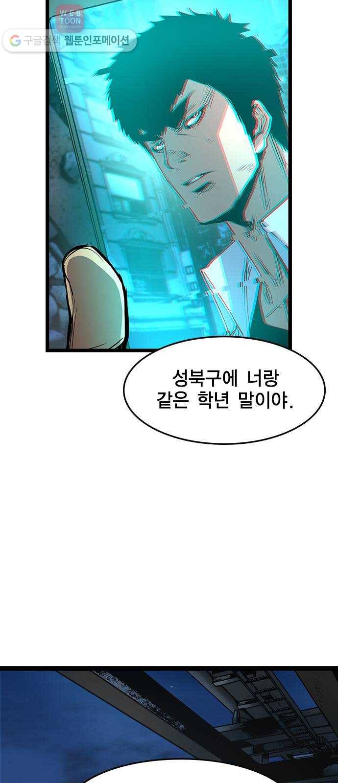 한림체육관 25화 2