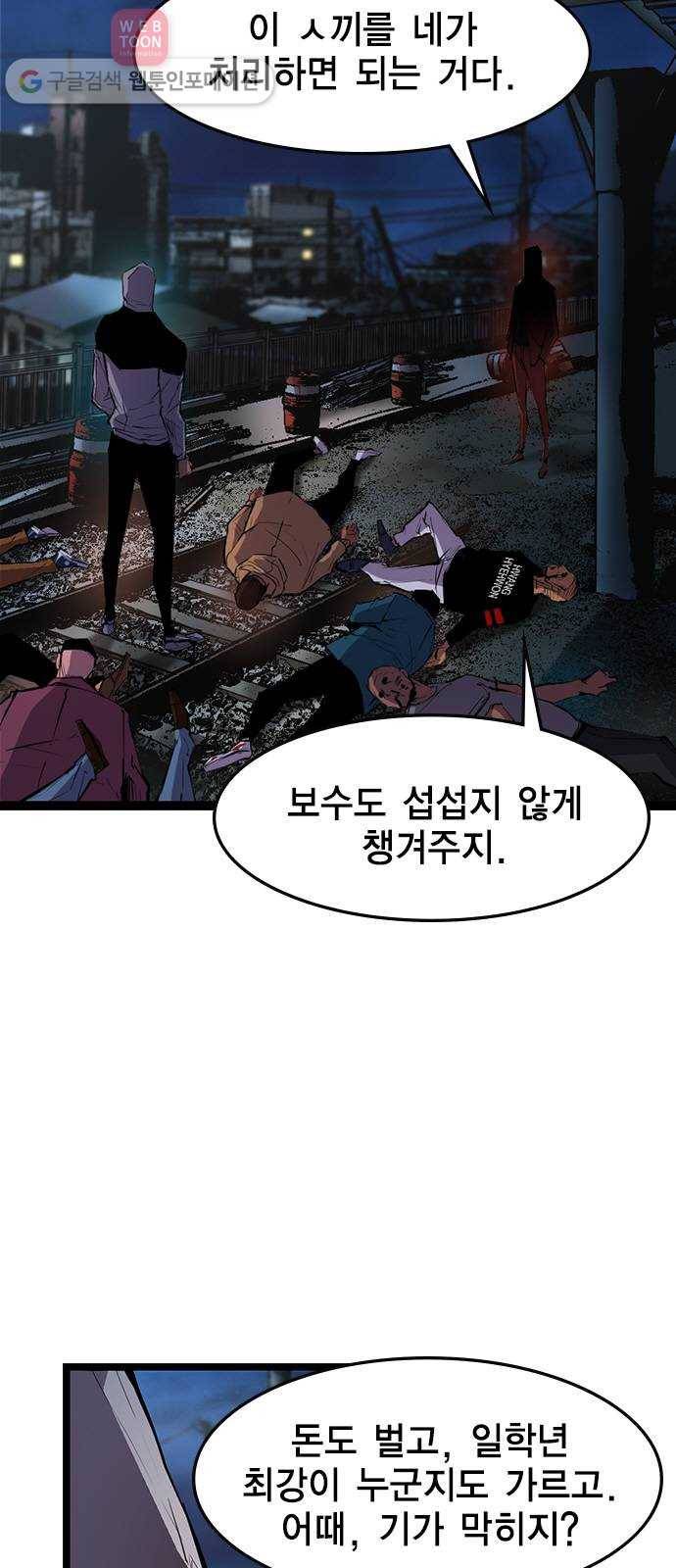 한림체육관 25화 3