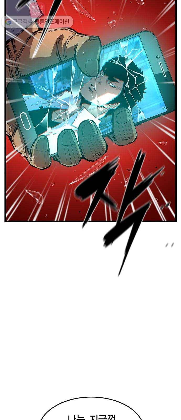 한림체육관 25화 5