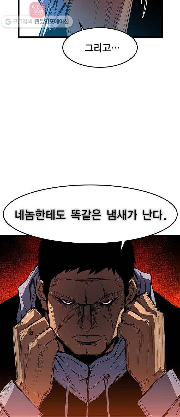 한림체육관 25화 7