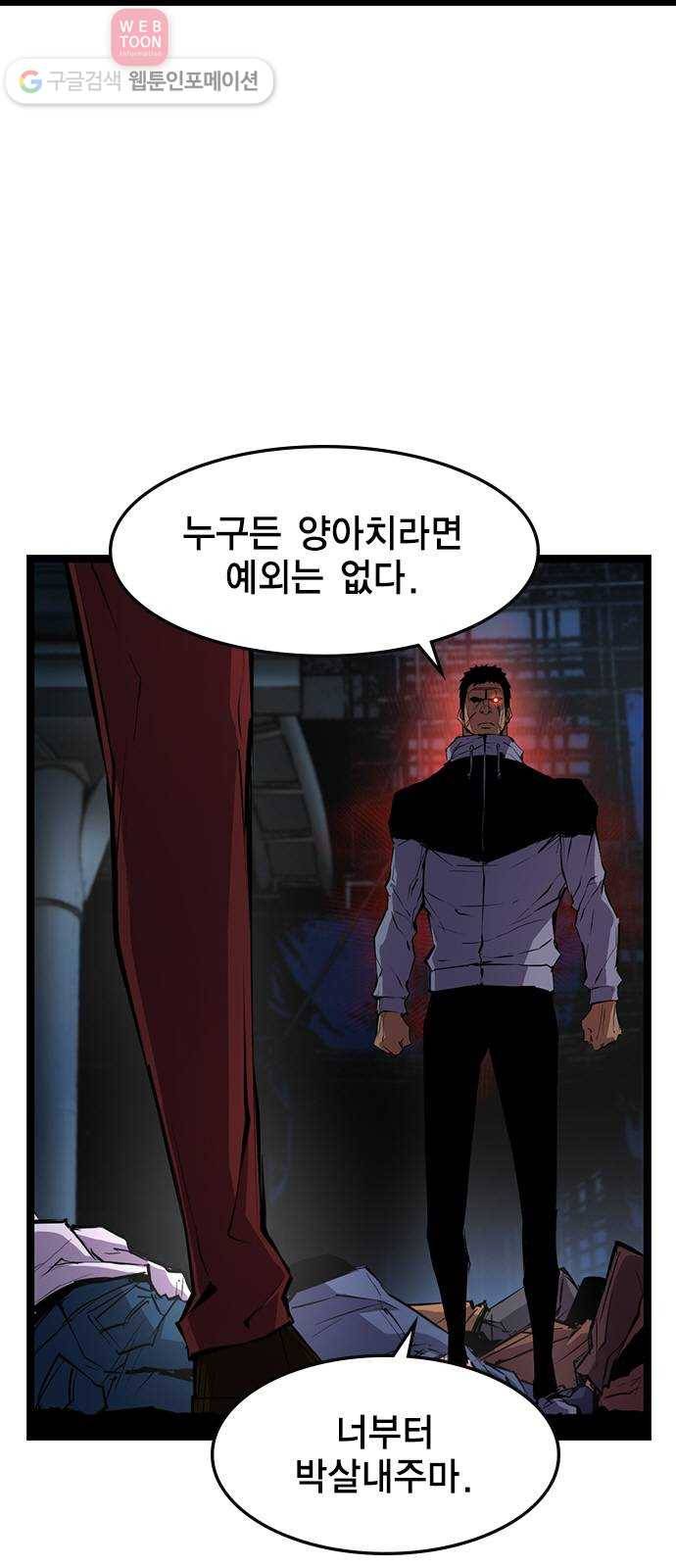 한림체육관 25화 8