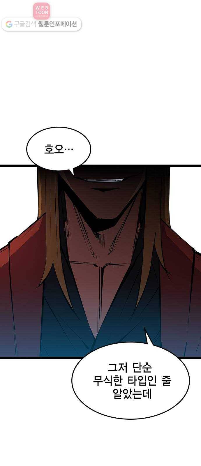 한림체육관 25화 9