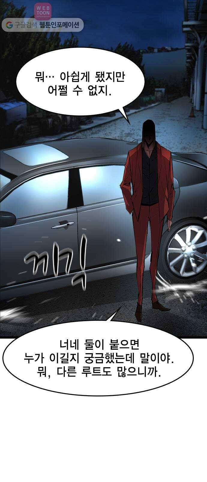 한림체육관 25화 11