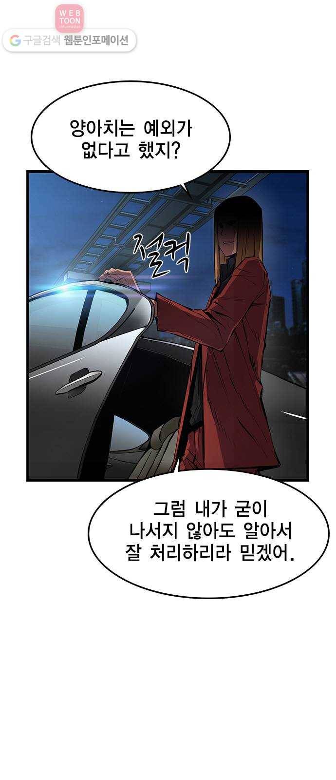 한림체육관 25화 12