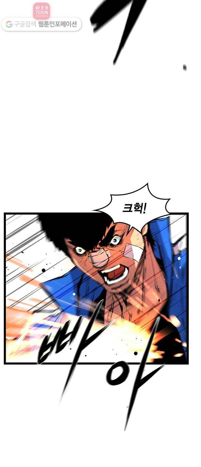 한림체육관 25화 20