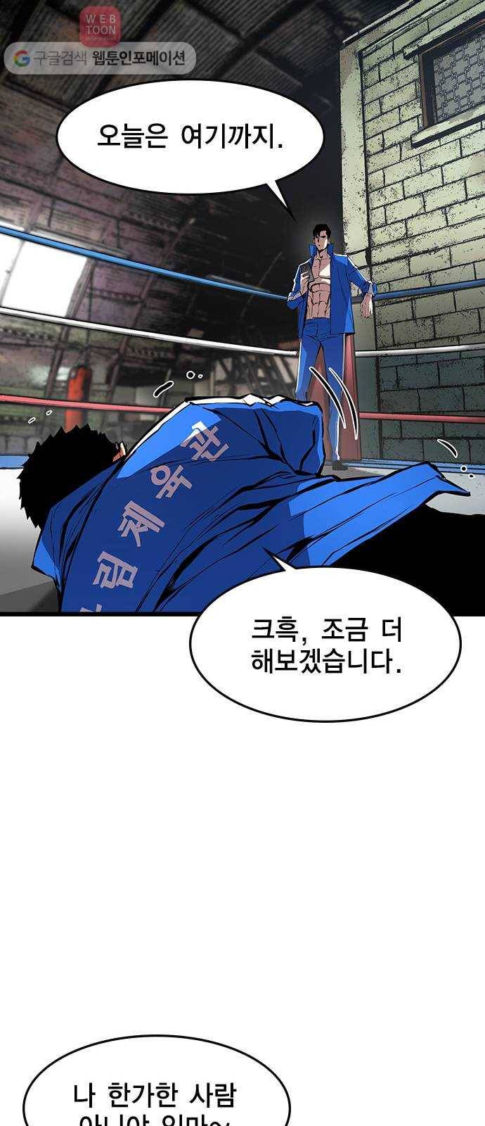 한림체육관 25화 22