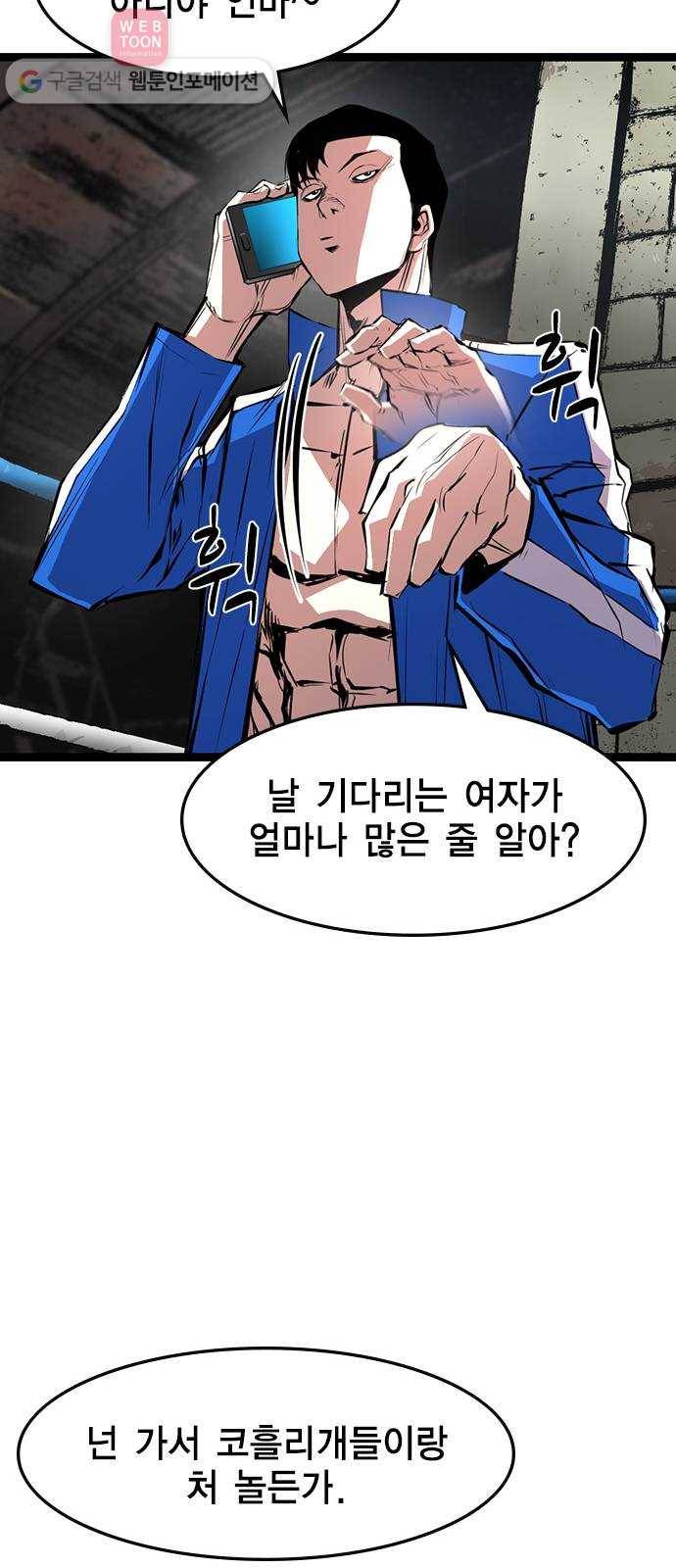 한림체육관 25화 23