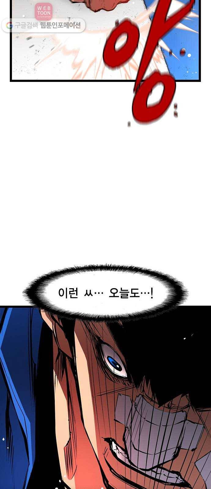 한림체육관 25화 25