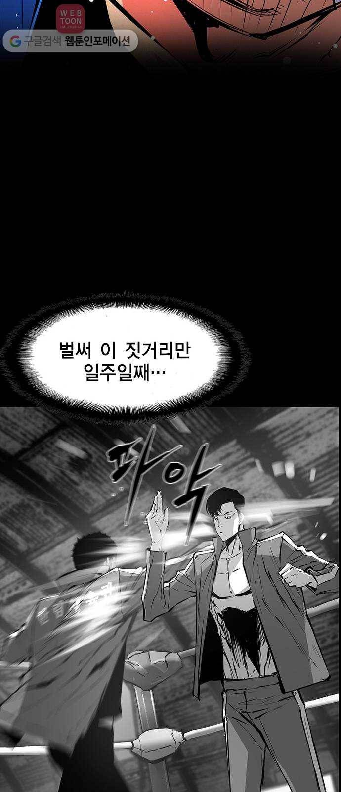 한림체육관 25화 26
