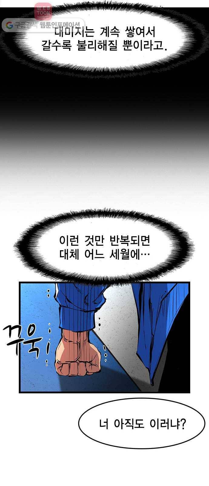 한림체육관 25화 28