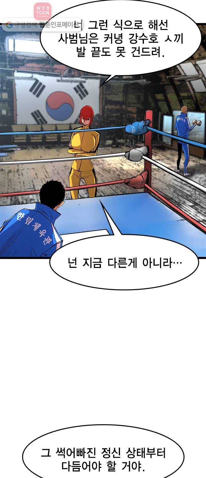 한림체육관 25화 31