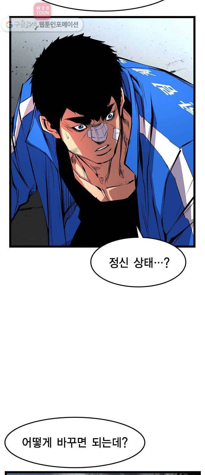 한림체육관 25화 32