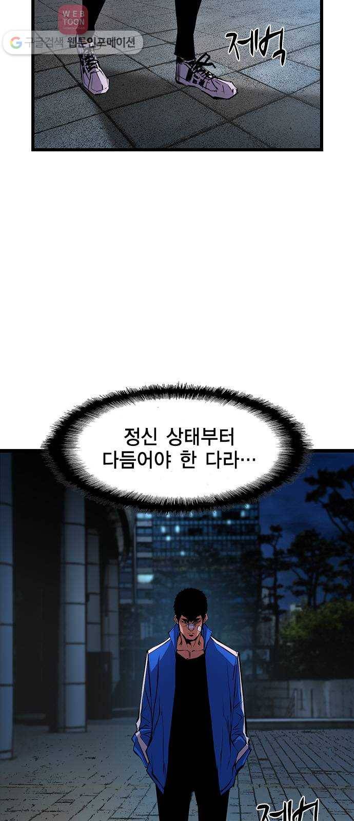 한림체육관 25화 34