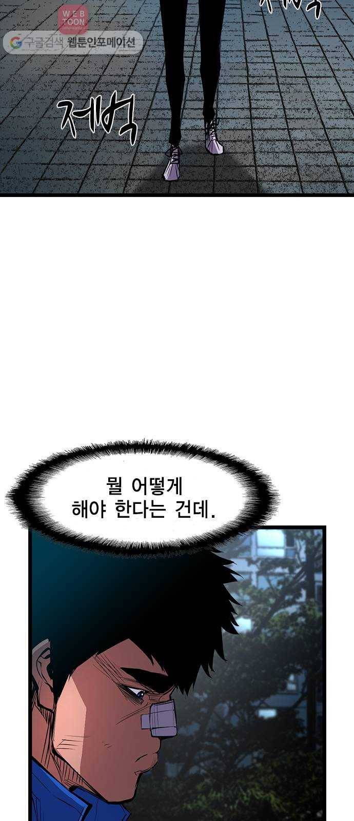 한림체육관 25화 35