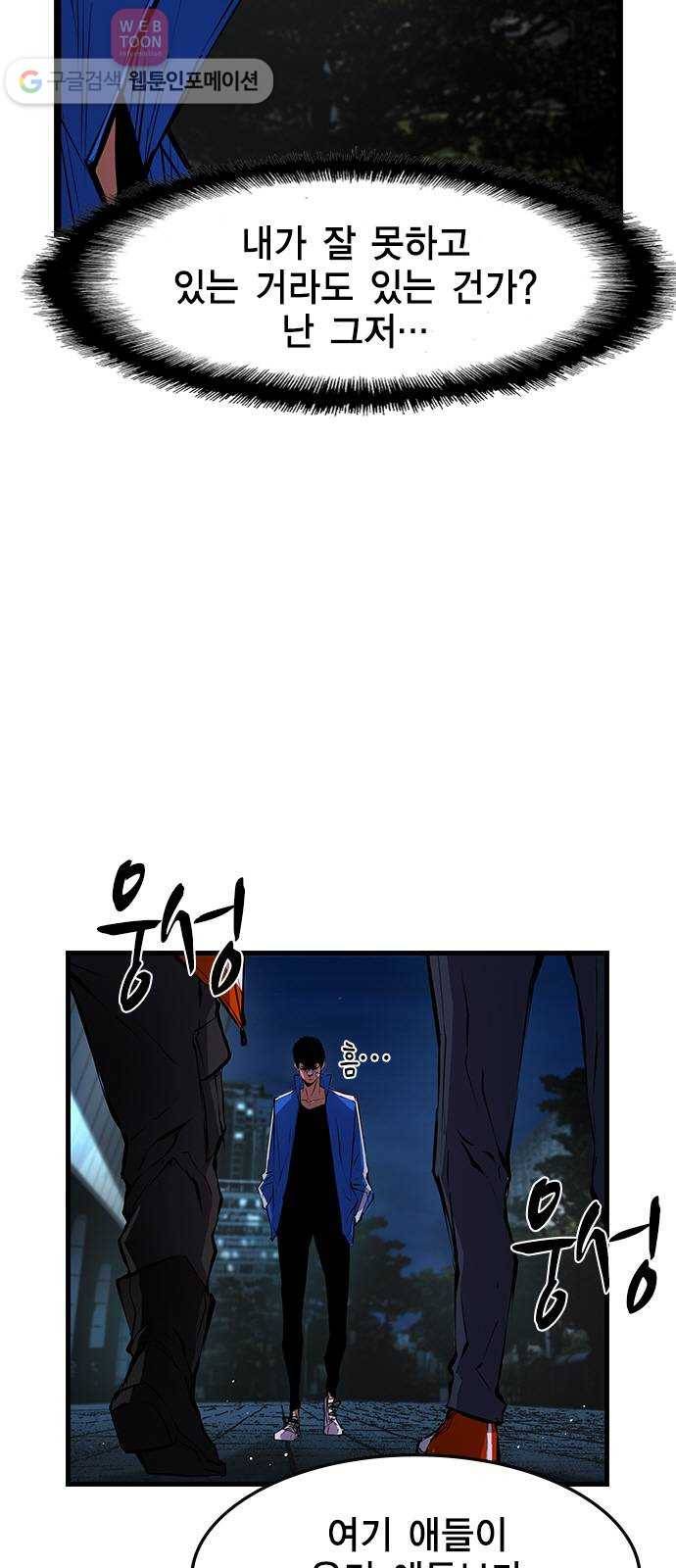 한림체육관 25화 36