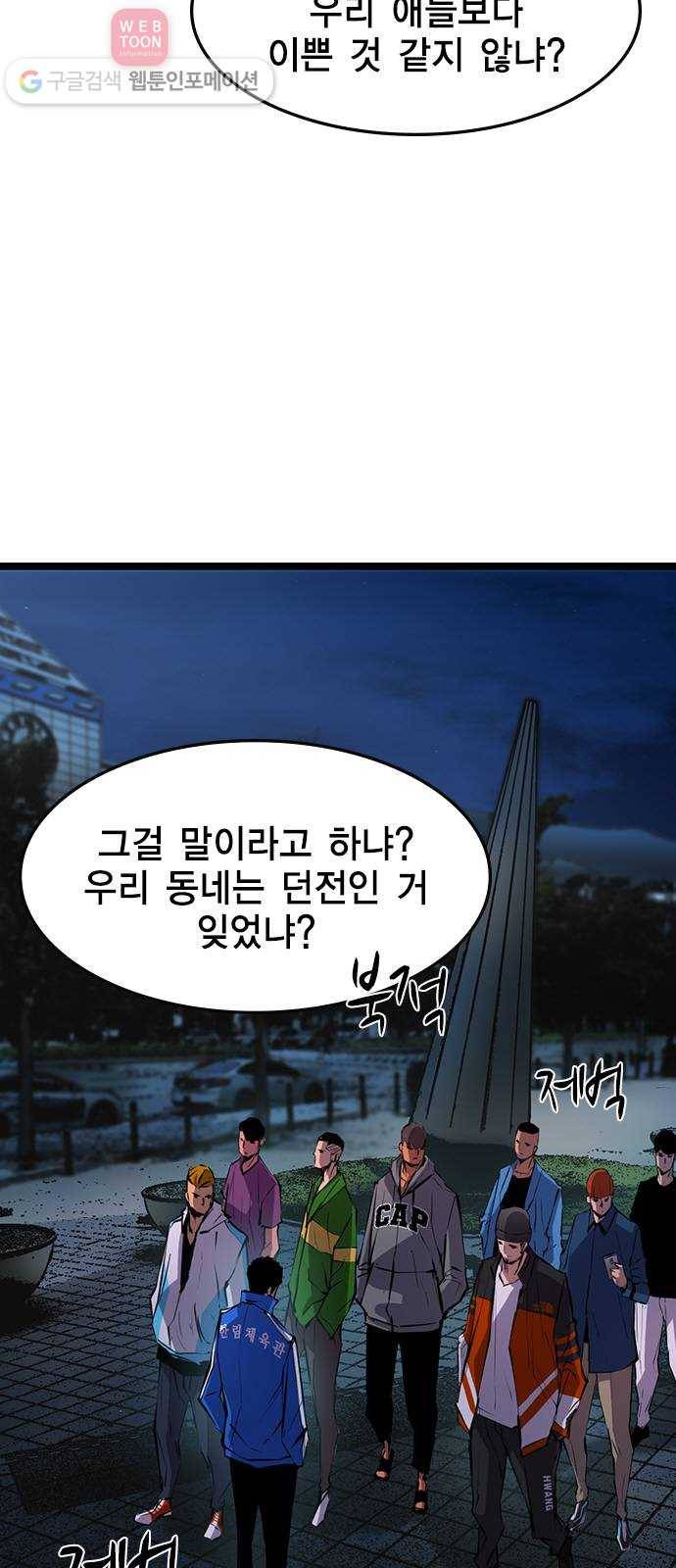 한림체육관 25화 37